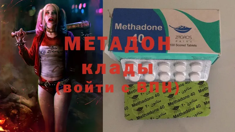 где можно купить   Апшеронск  МЕТАДОН methadone 